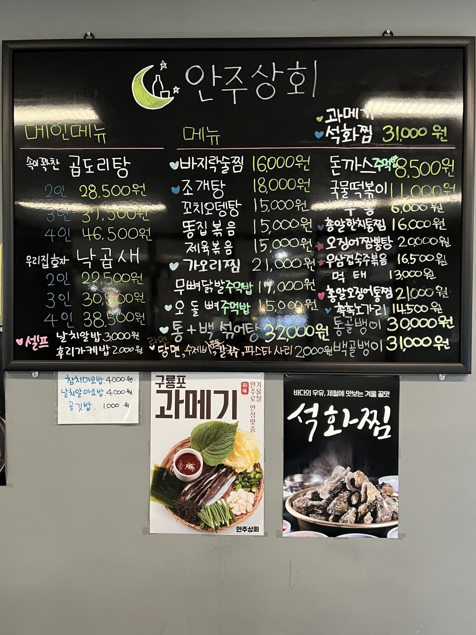 안주상회 사진 6