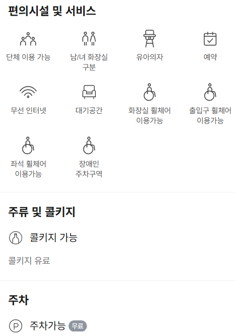 동백석갈비 아산본점 사진 4