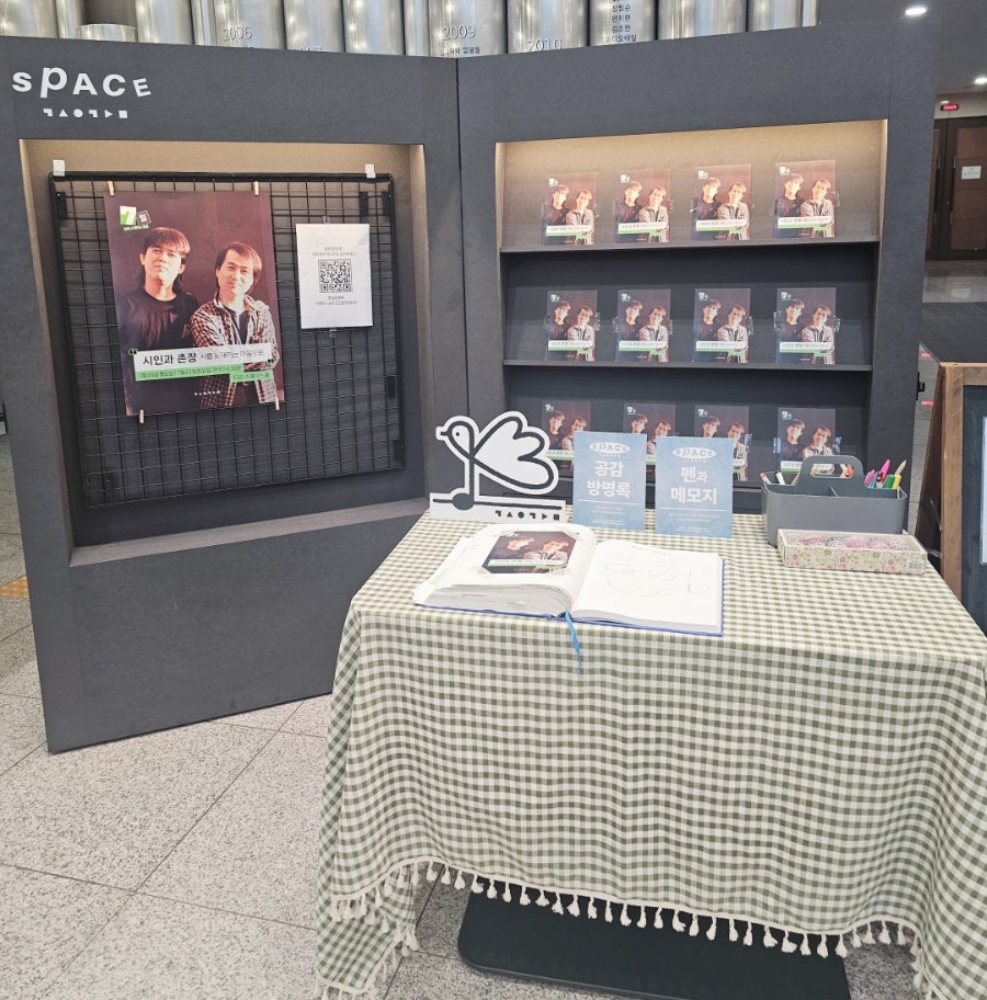 시인과촌장 사진 1