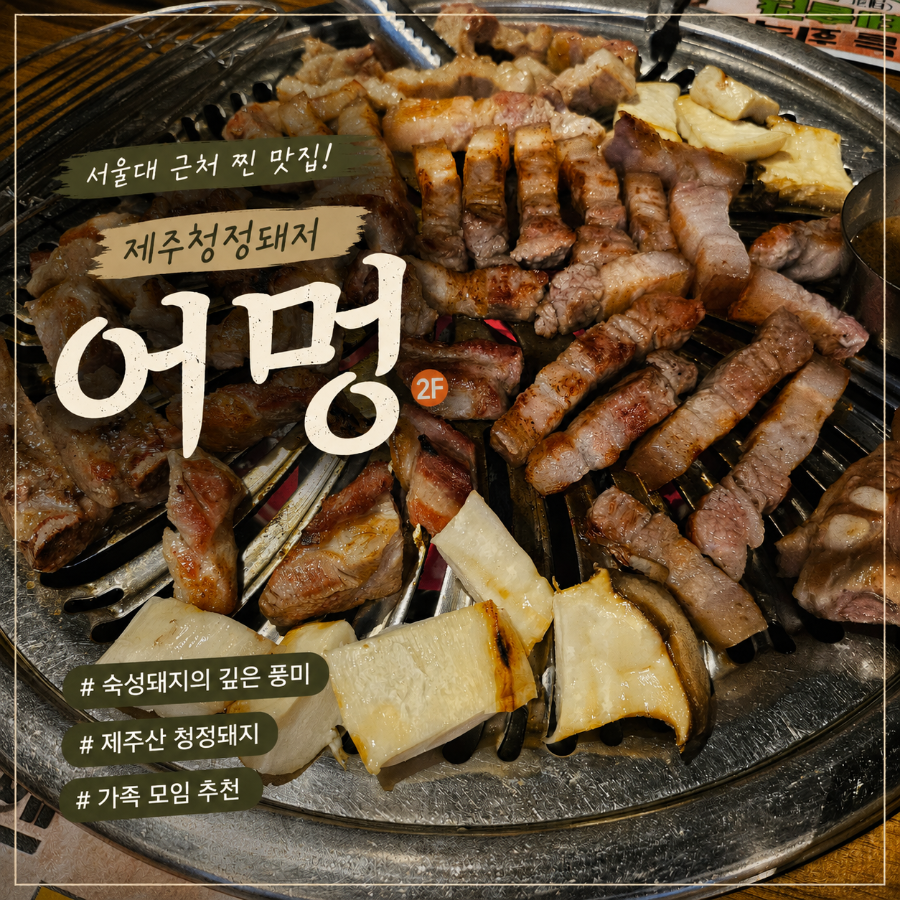어멍 사진 4