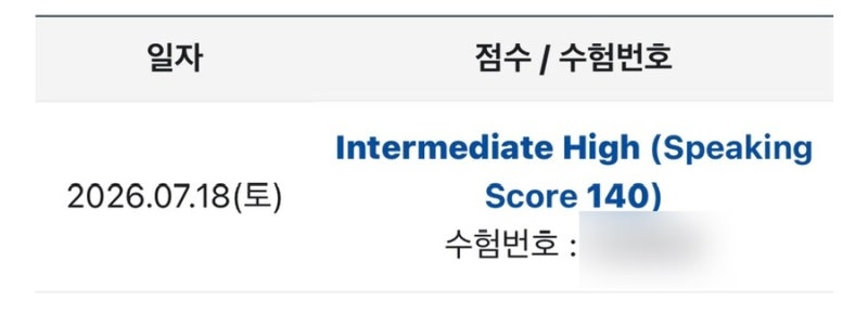 ⭐️템플릿 무료 공유⭐️ 노베 토익 스피킹 2주 독학으로 IH 후기 | 광고X | 토스미 앱 후기 | ....