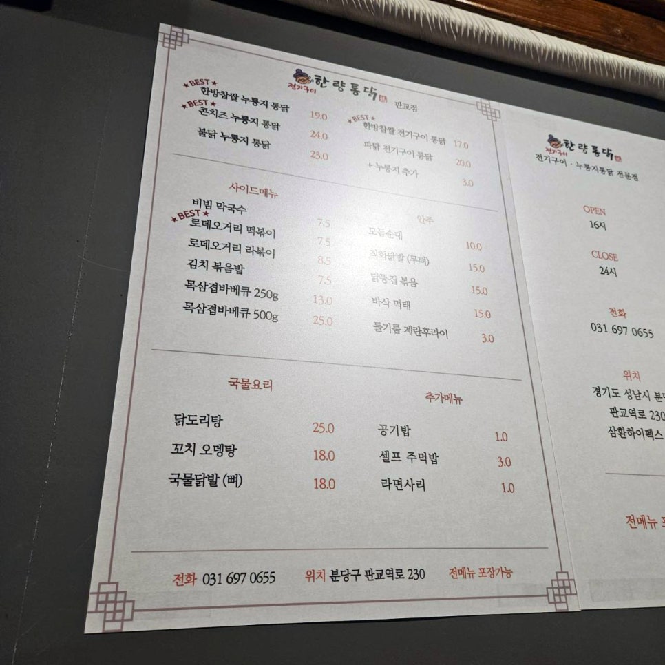 한량 사진 4