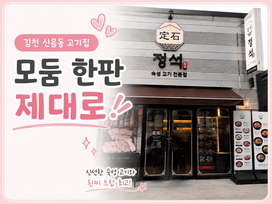 정석 사진 1