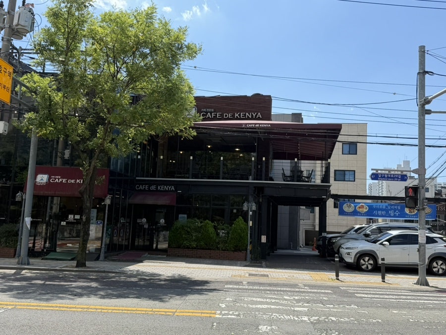 카페드케냐 수목원점 사진 1