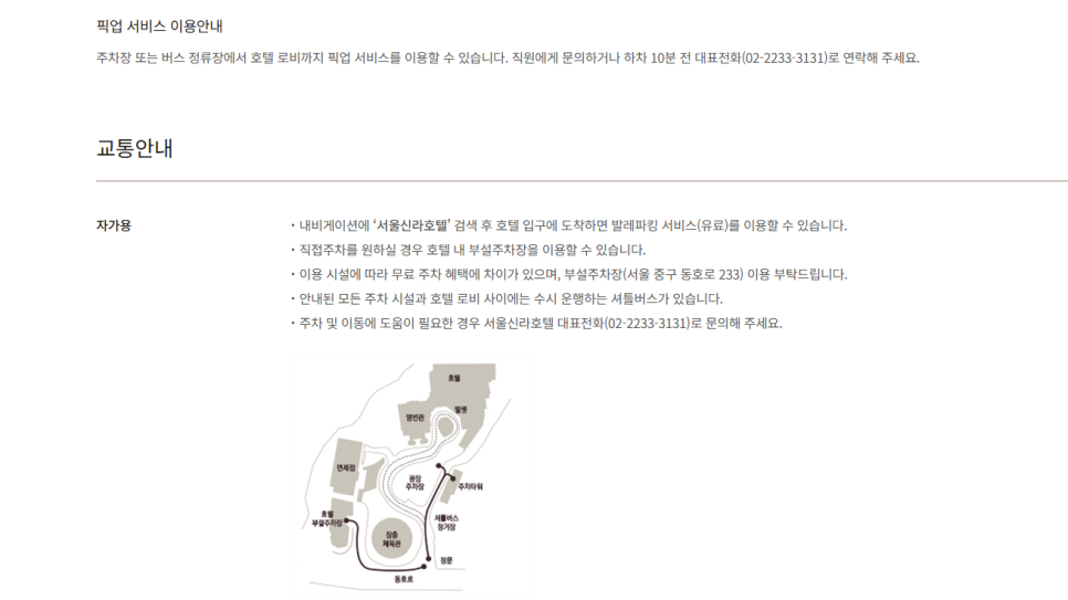 서울신라호텔 더 디스틸러스 라이브러리 사진 3