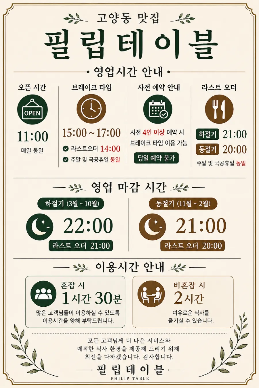 필립테이블 사진 5