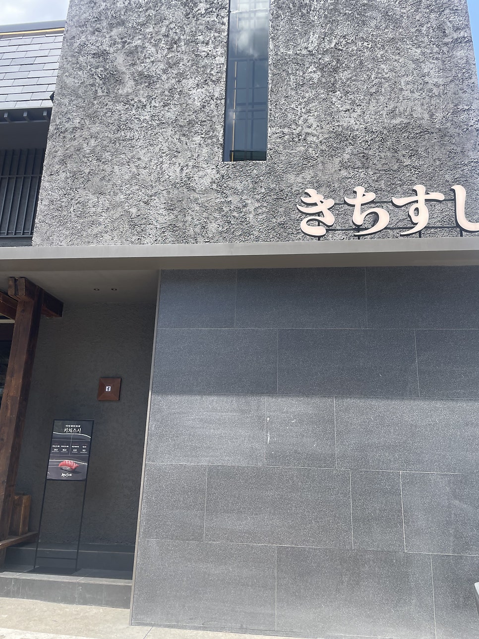 아소다이닝 사진 1