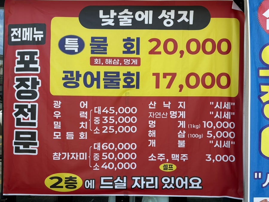 서문회수산 사진 4