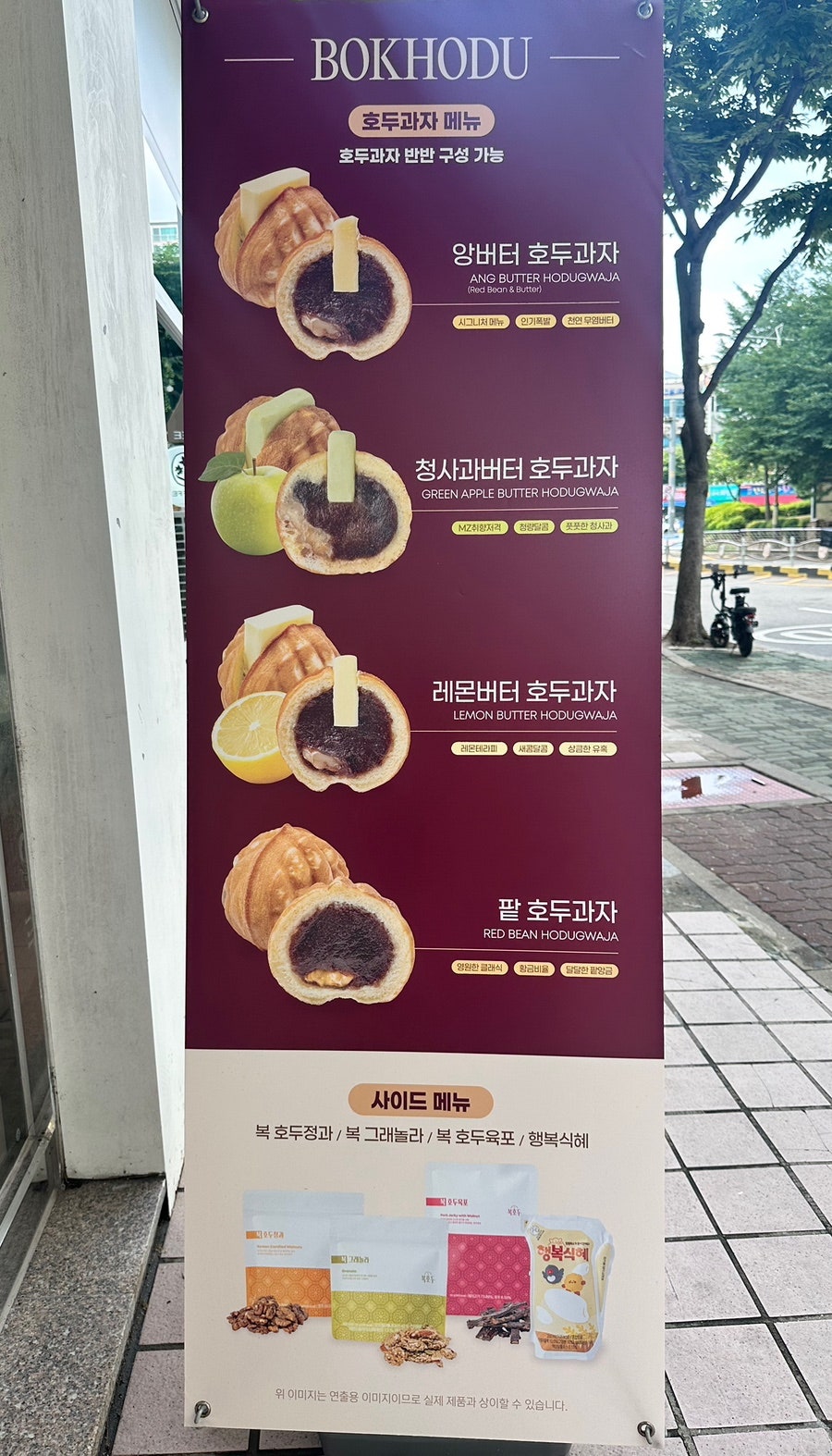 복호두 당하점 사진 4