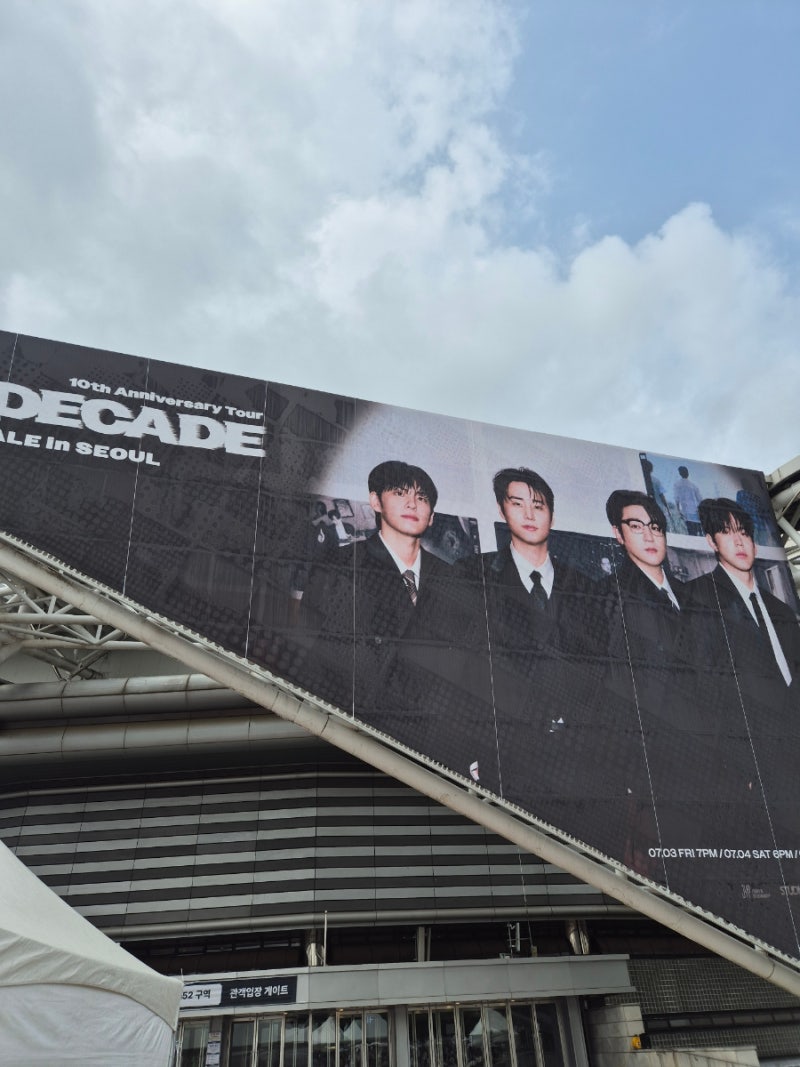 DAY6 コンサート KSPO DOME 2階席 4列51区域からの眺め (10周年記念ラストコンサート)