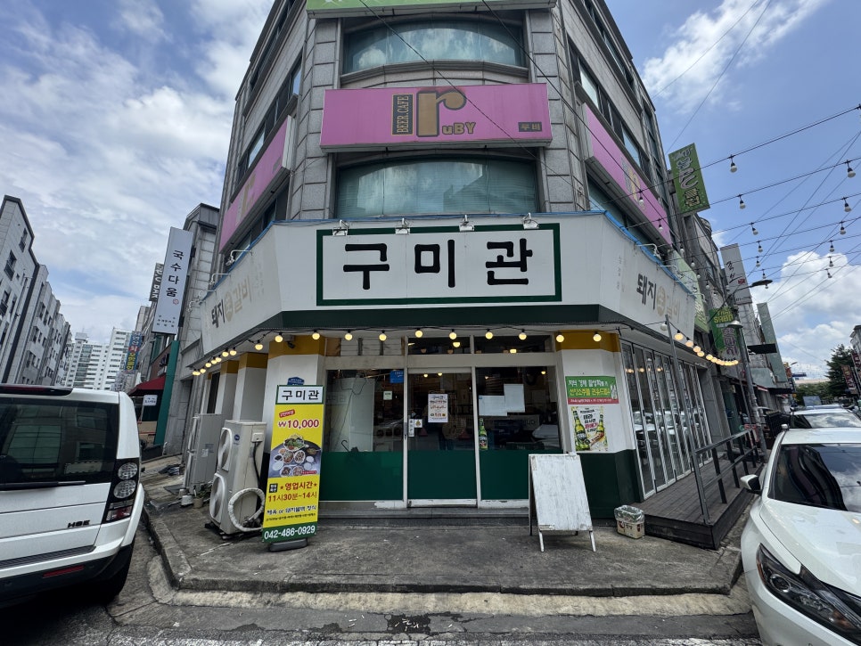 구미관 사진 3