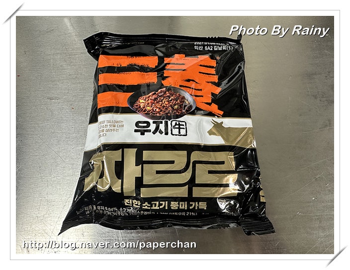 삼양 우지 짜르르