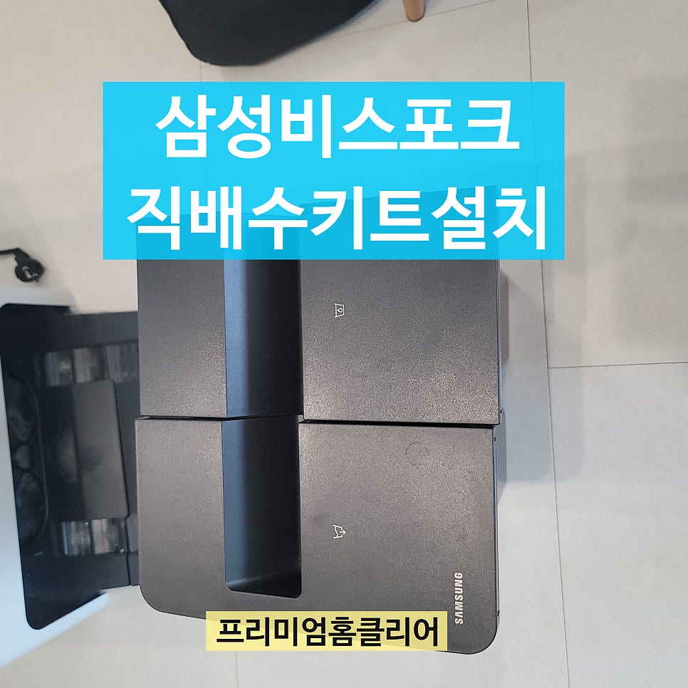 비스포크 사진 1