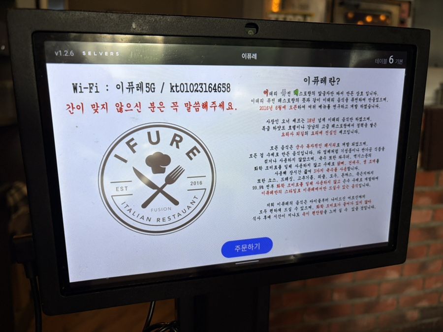 이퓨레 사진 6