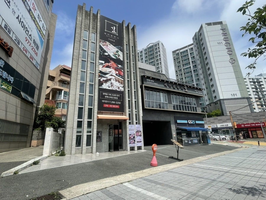 길세이로무시 다대포점 사진 1