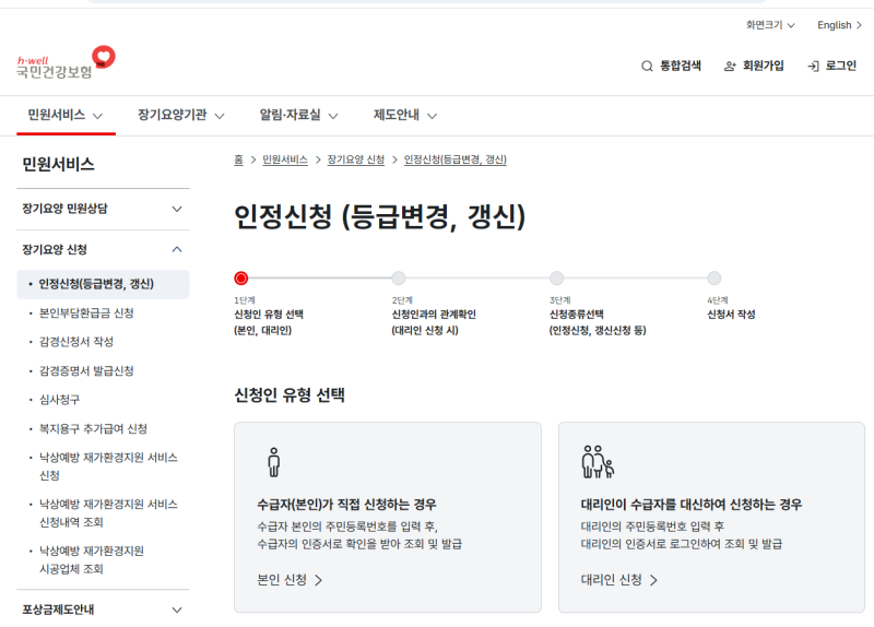 [장기요양 가이드] "우리 어머니는 안 된다고요?" 장기요양등급 탈락했을 때 대처하는 현명한....
