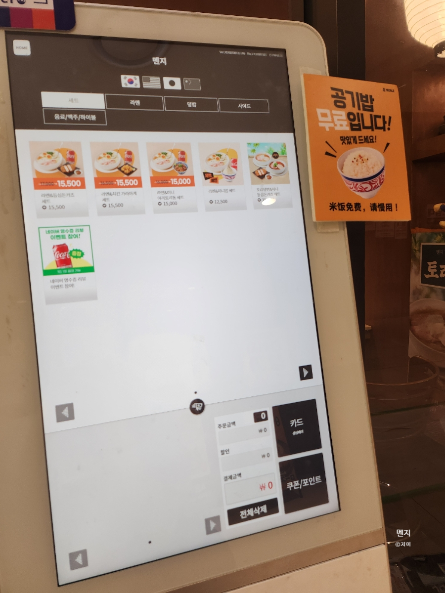 멘지 다산현대캠퍼스점 사진 3