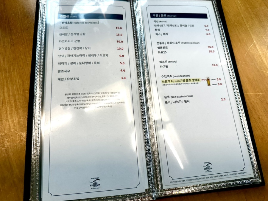 꽃담초밥 사진 6