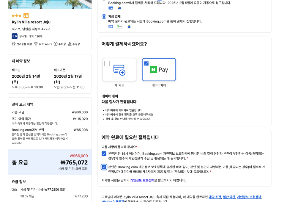 기린빌라리조트 제주 사진 2