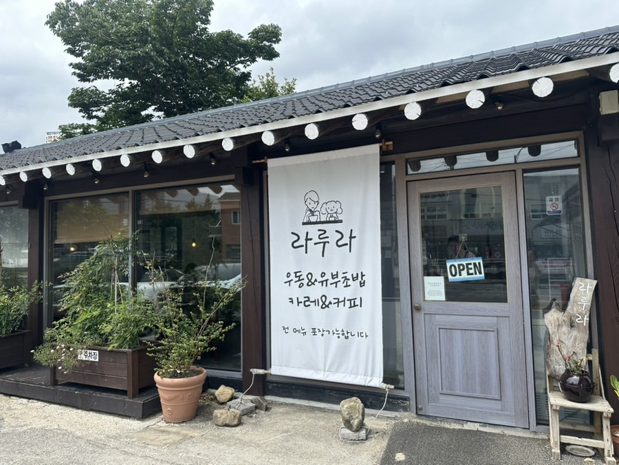 라루라 사진 2