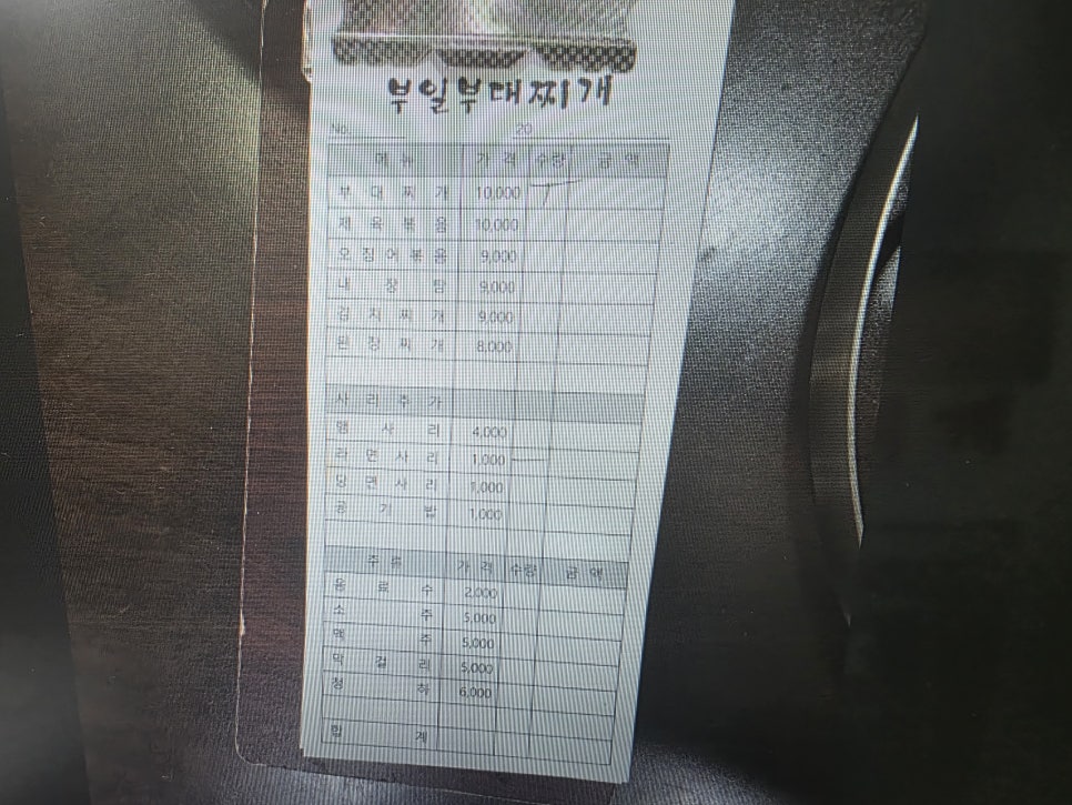 부일부대찌개 사진 2