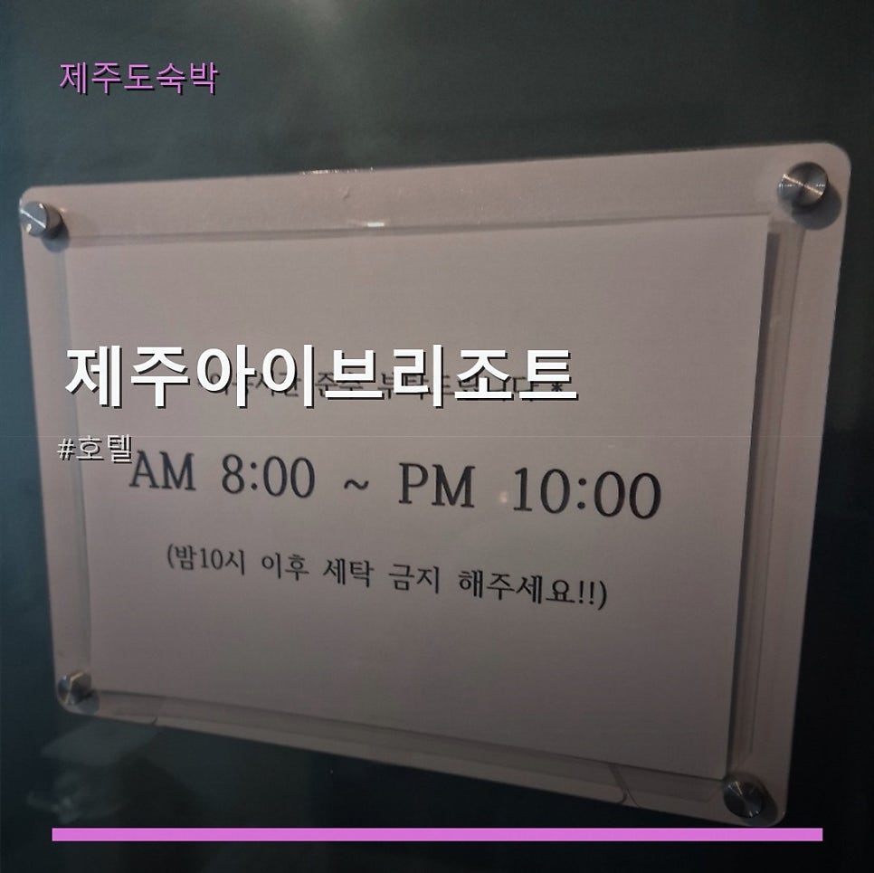 아이브리조트 사진 1
