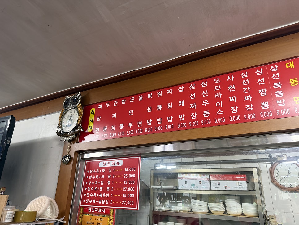대동반점 사진 3