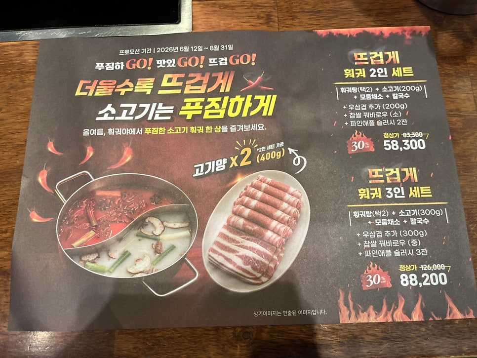 훠궈야 스타필드 하남점 사진 5