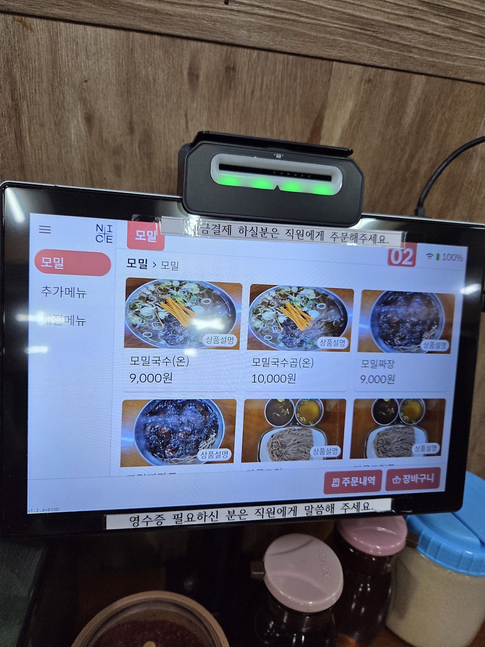 산수옥모밀 사진 5