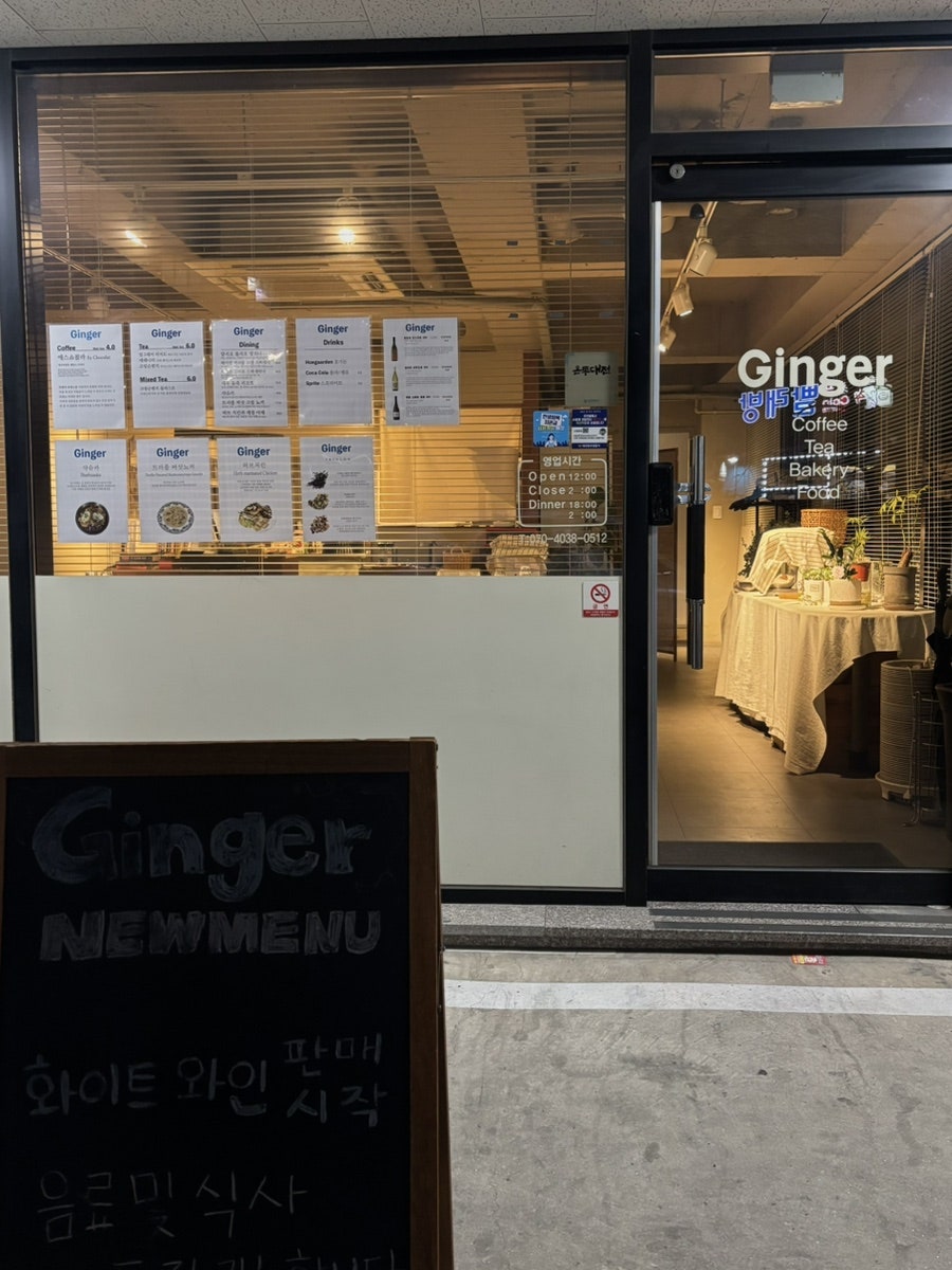 진저 사진 1