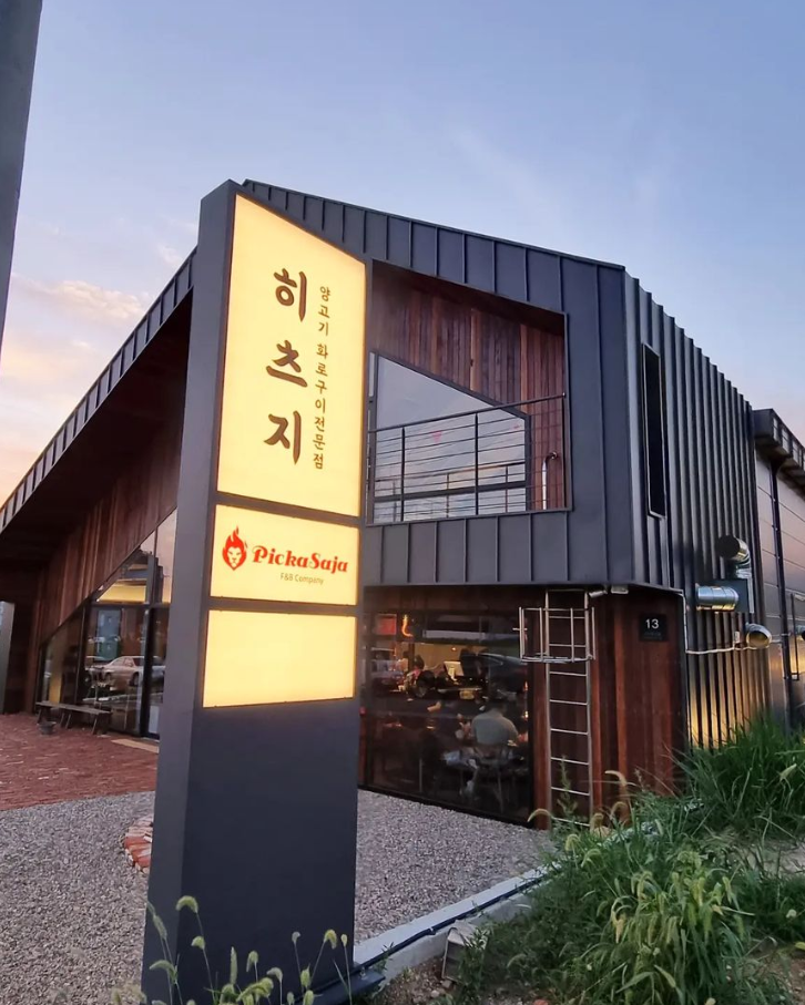 히츠지 사진 6