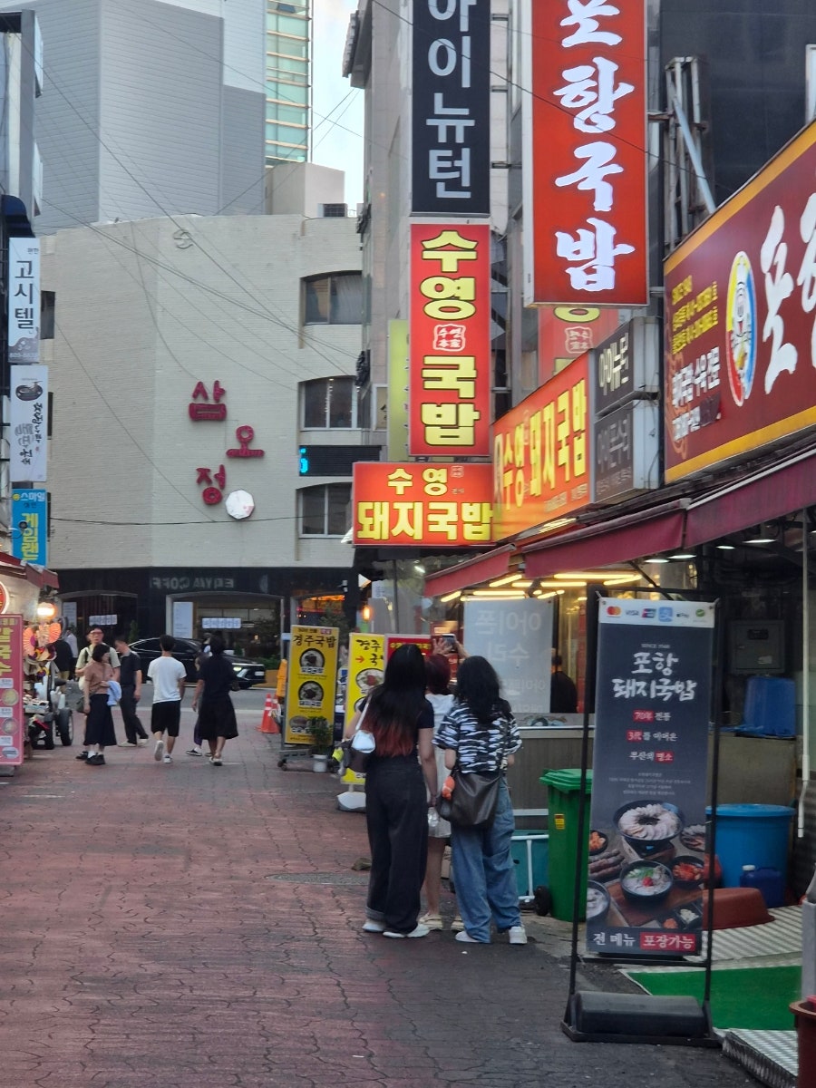 수영본가돼지국밥 사진 2