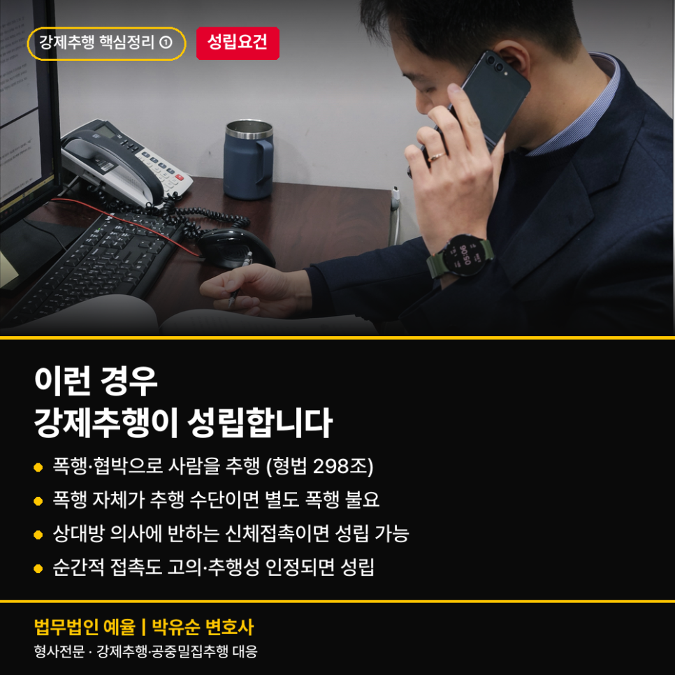 해수욕장 워터파크 수영장 강제추행 성립요건 처벌수위는