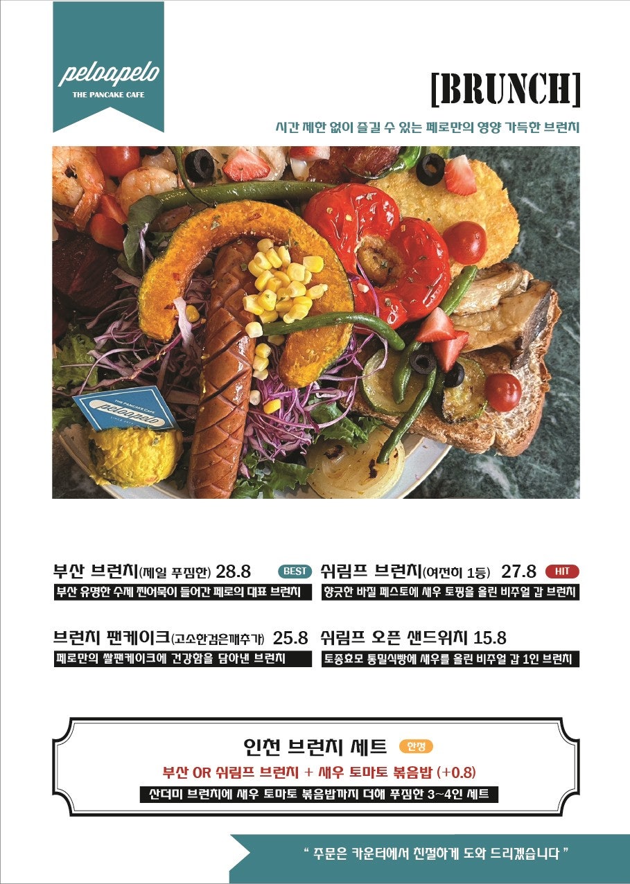 페로어페로 인천서창점 사진 6