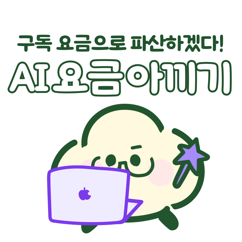 노션 AI 2026 요금제·기능 총정리: 월 $20 Business 하나로 GPT·Claude·Gemini 모두 쓴다