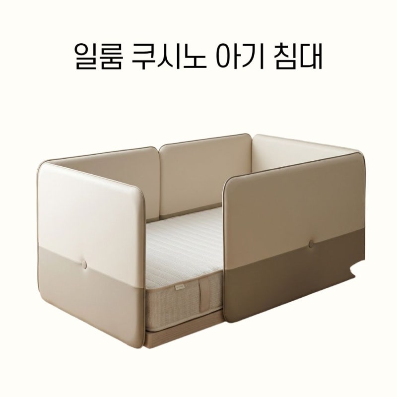 일룸 쿠시노 견적 사용 후기 장단점 아기 침대 추천
