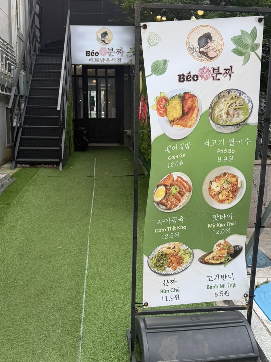 베어분짜 사진 2