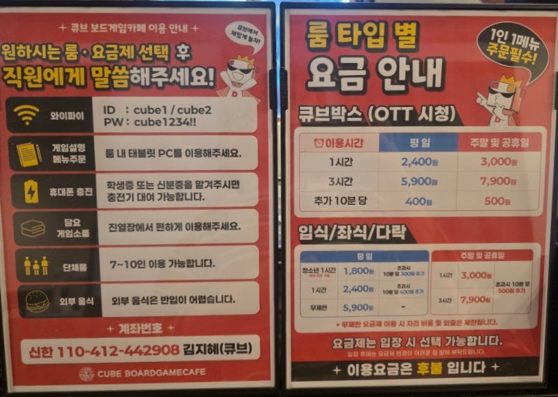 큐브보드게임카페 전주객사점 사진 2