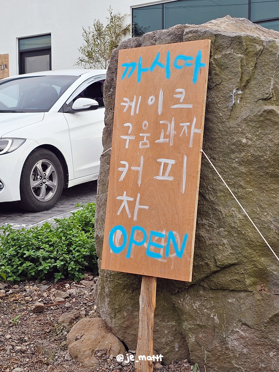 까시따 사진 4