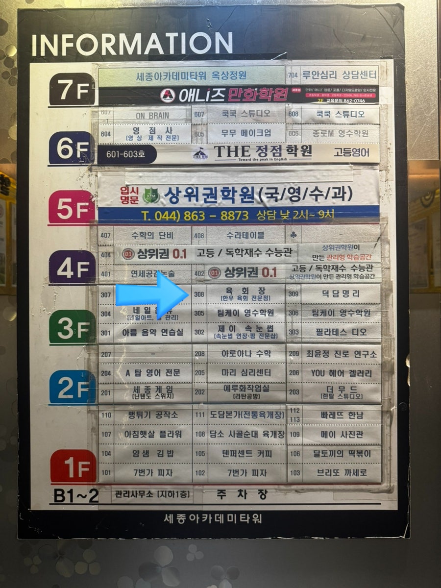 육회장 사진 3