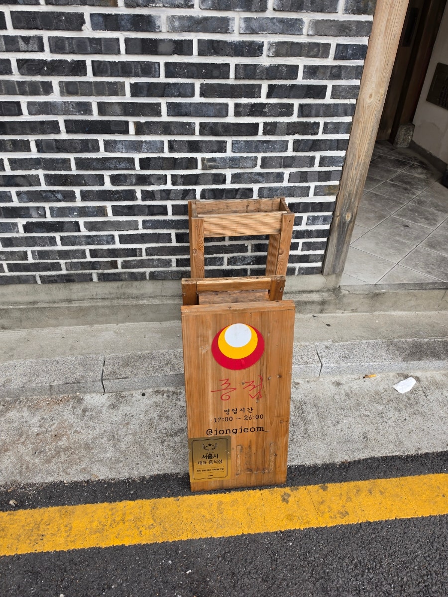 종점 사진 2