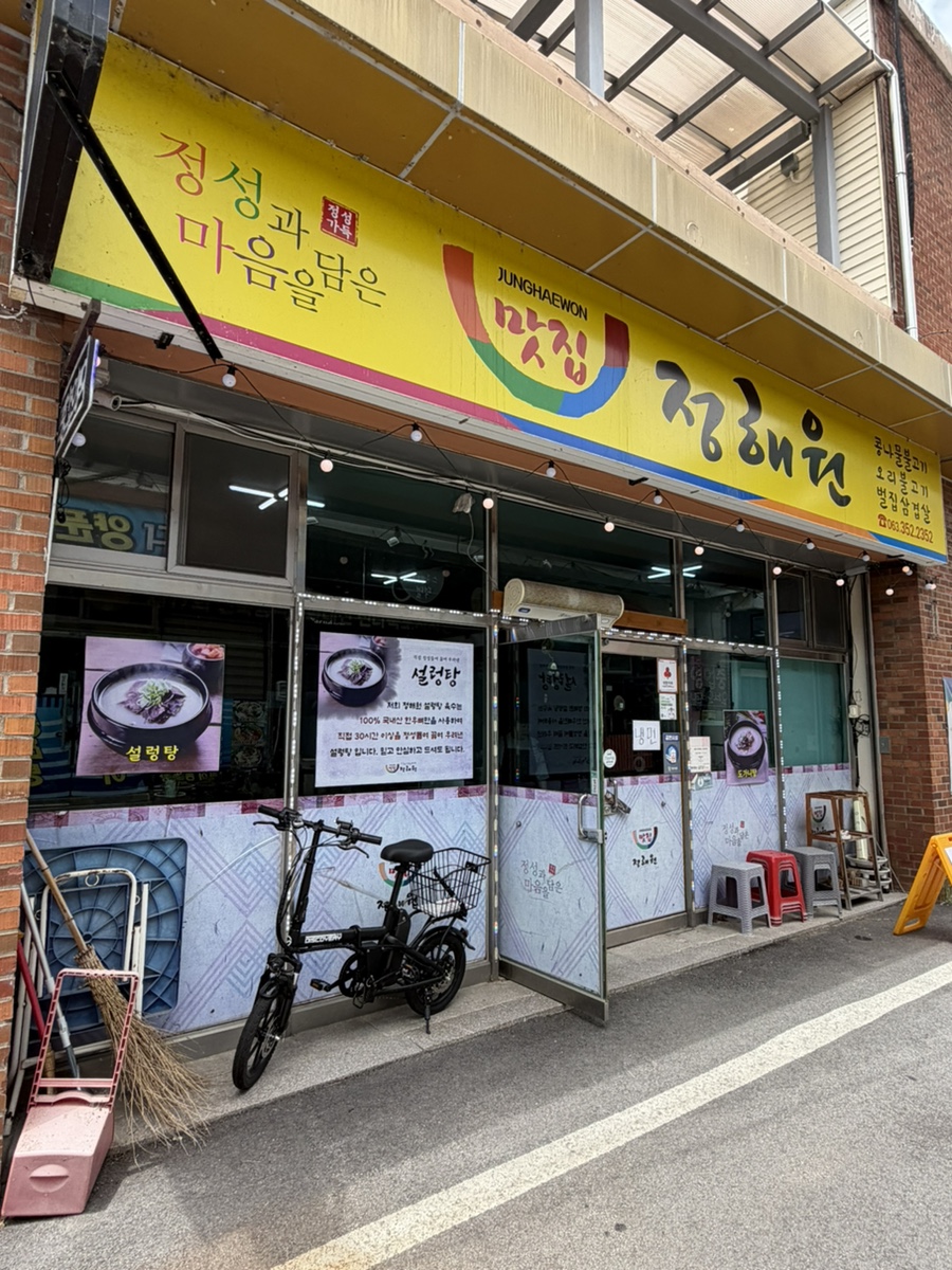 정해원 사진 1
