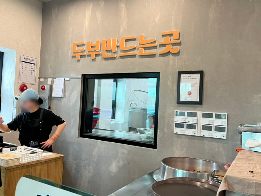 거해짬뽕순두부 영종도점 사진 5
