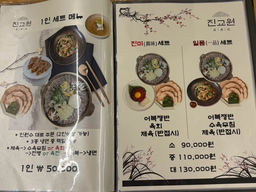 진교원 사진 5