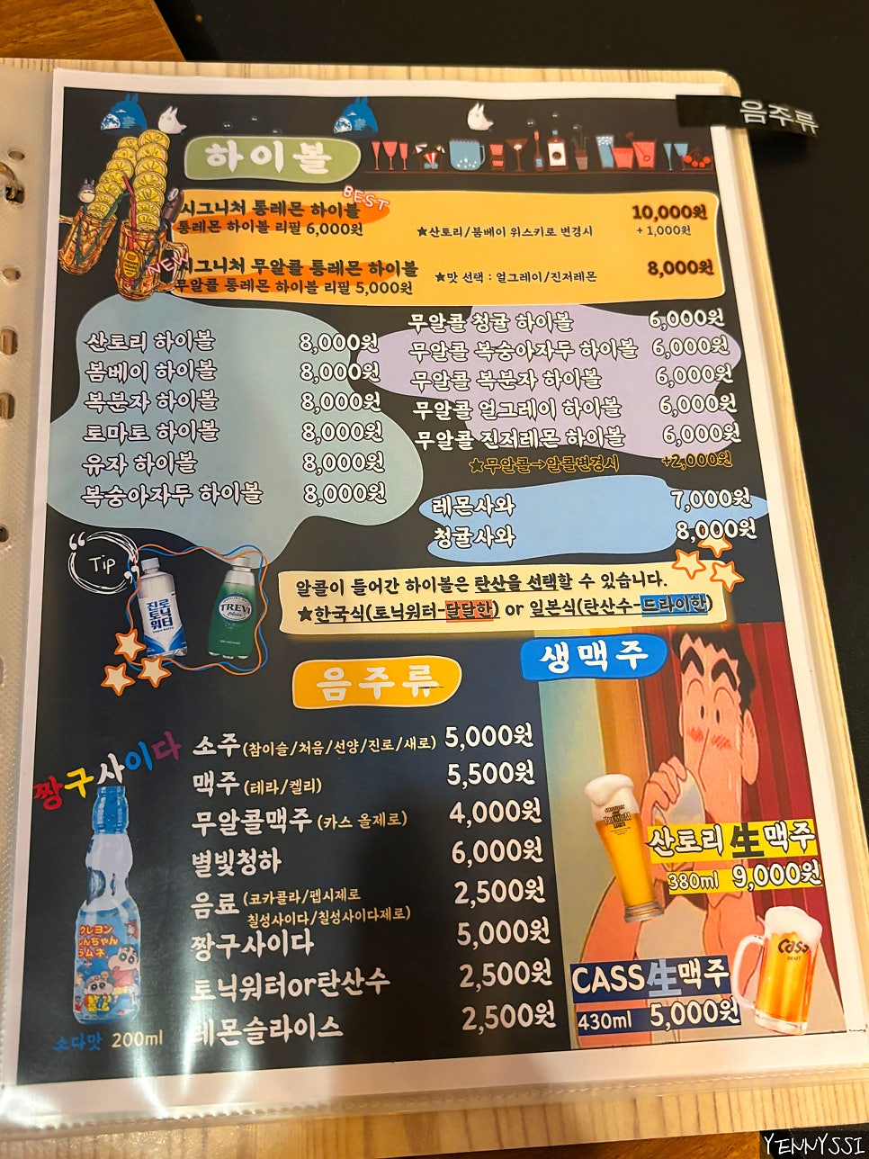 츠쿠요미 사진 6