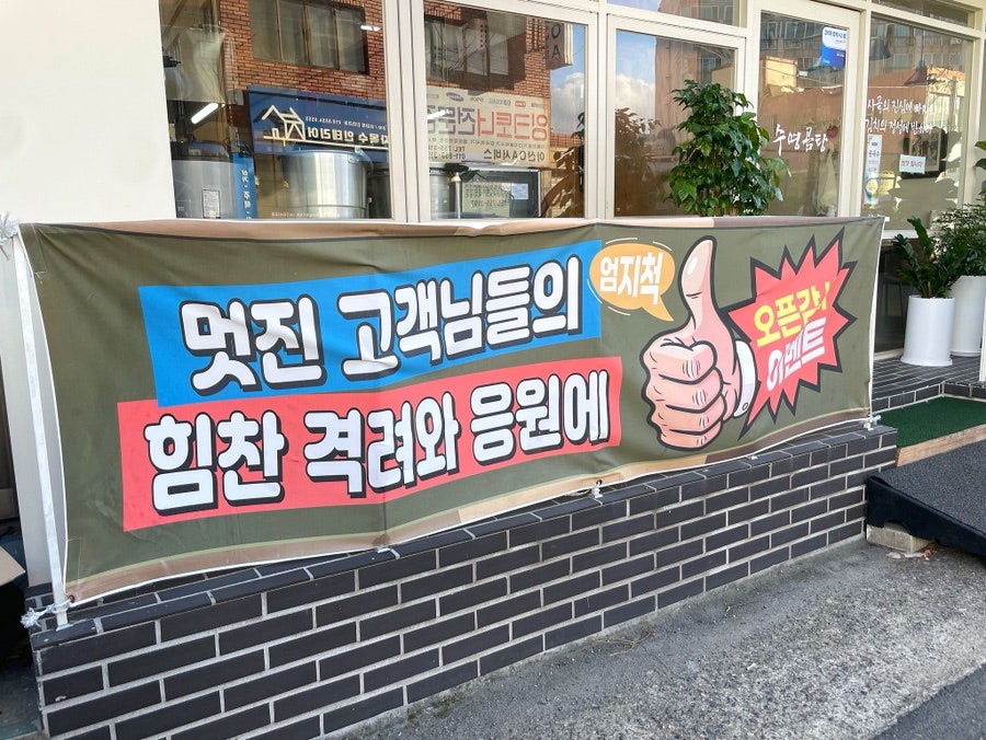 수영곰탕 사진 2