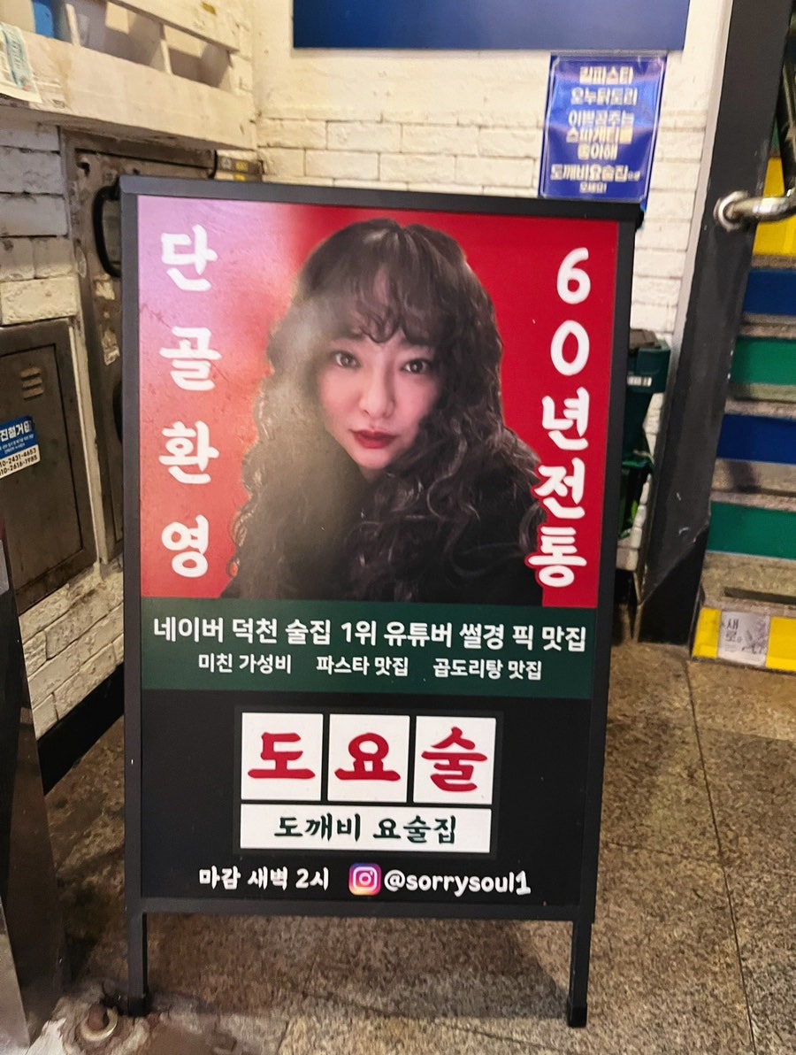 도깨비요술집 사진 5