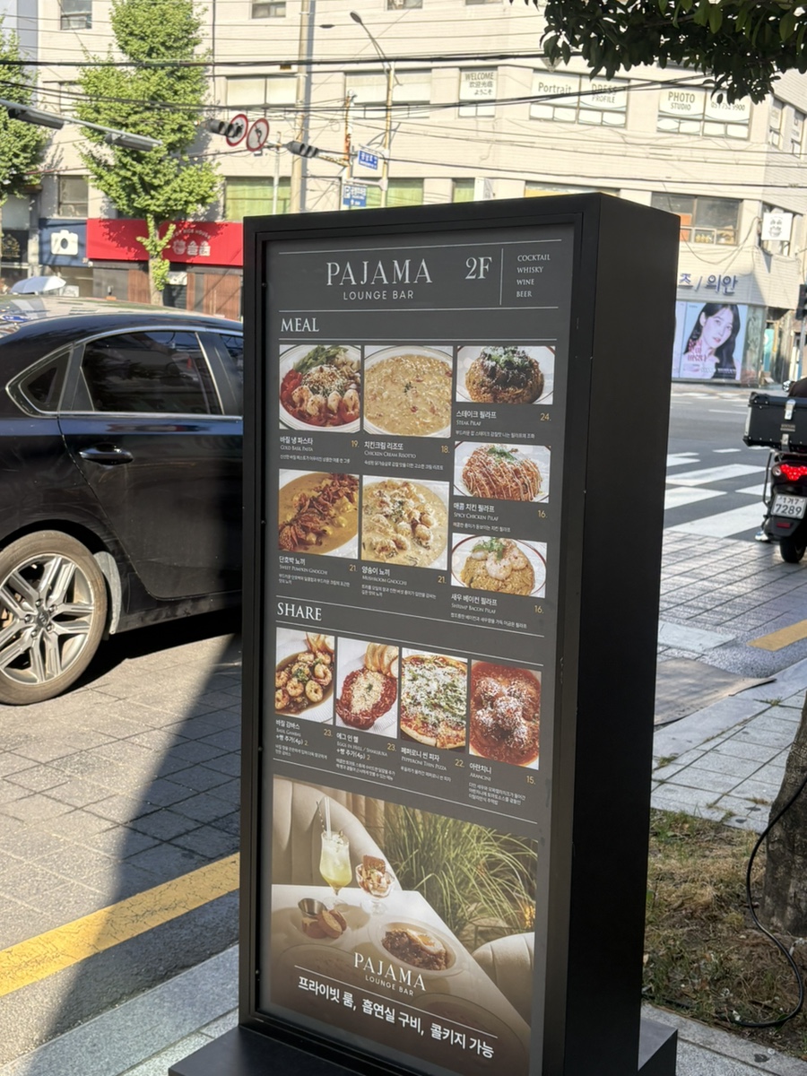 파자마 사진 4