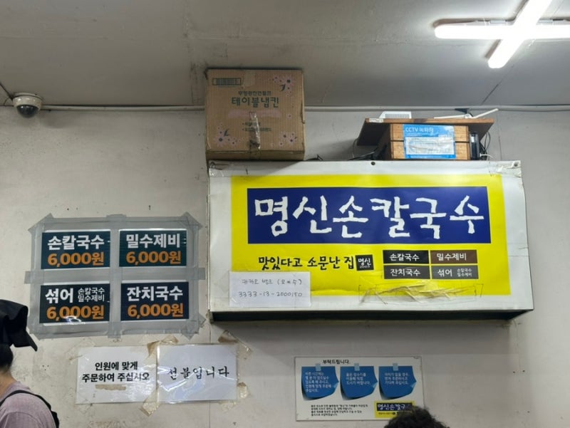 대구 서문시장 맛집 | 명신손칼국수
