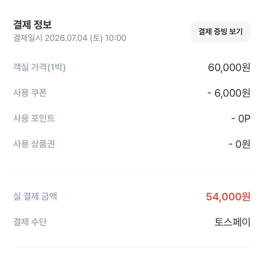 호텔얌 강릉역점 사진 3